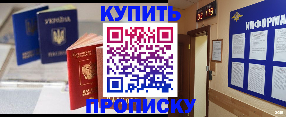 регистрация для школы в Жуковке