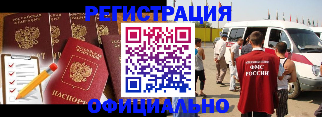 прописка для школы в Жуковке